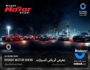 موسم الرياض يستعد لإطلاق معرض الرياض للسيارات
