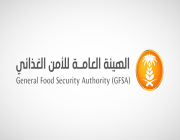 “هيئة الأمن الغذائي” تشارك في المعرض والمؤتمر الدولي الثاني للأمن الغذائي والاستدامة البيئية