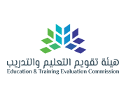 هيئة تقويم التعليم والتدريب توقع اتفاقيات اعتماد لجميع برامج جامعة الطائف
