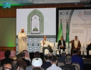 وزارة الشؤون الإسلامية تشارك في أعمال المؤتمر الدولي الـ 36 لمسلمي أمريكا اللاتينية ودول البحر الكاريبي