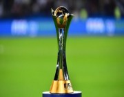 "فيفا" يحدد مواعيد كأس العالم للأندية 2025