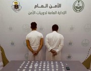 القبض على شخصين في محافظة حفر الباطن لترويجهما مواد مخدرة