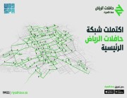 الهيئة الملكية لمدينة الرياض تعلن اكتمال الشبكة الرئيسية لـ”حافلات الرياض”