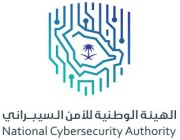 الهيئة الوطنية للأمن السيبراني تصدر الحزمة الثانية من «أدوات الأمن السيبراني»