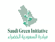 انطلاق فعاليات منتدى مبادرة السعودية الخضراء 2023 في دبي