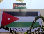 تعرّض مرافق المستشفى الميداني الأردني في غزة لسقوط شظايا وقنابل دخانية