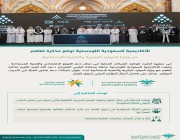 توقيع مذكرة تفاهم بين الأكاديمية السعودية اللوجستية ووزارة الموارد البشرية