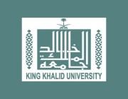 جامعة الملك خالد تطلق مبادرة “المرأة والطفل” بالمجاردة