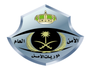 دوريات الأمن بمحافظة جدة تقبض على 5 مقيمين لترويجهم 4 كيلوجرامات من مادة الميثامفيتامين المخدر