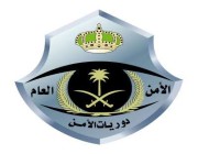 دوريات الأمن بمنطقة المدينة المنورة تقبض على 3 أشخاص لترويجهم مواد مخدرة