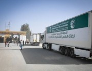 متحدث مركز الملك سلمان للإغاثة: حوالي 2800 طن من المساعدات وصلت إلى غزة.. وقرابة 60 شاحنة على معبر رفح تنتظر الدخول