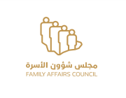 مجلس شؤون الأسرة يقيم ملتقى جمعيات التنمية الأسرية لتكوين رؤية مشتركة لتحسين جودة حياة الأسرة