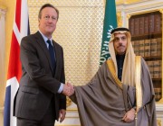 وزير الخارجية يعقد اجتماعاً مع وزير خارجية المملكة المتحدة