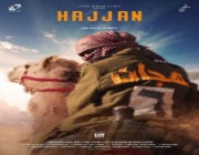 "هجّان" في السينمات السعودية "الخميس"