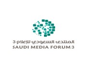 “المجموعة السعودية للأبحاث والإعلام” الراعي الإعلامي للمنتدى السعودي للإعلام ومعرض “فومكس”
