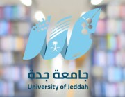 جامعة جدة تُدشّن بوابتها الإلكترونية الجديدة