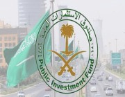 صندوق الاستثمارات العامة يعلن اكتمال استثماره في شركة الشرق الأوسط لصناعة وإنتاج الورق (مبكو)