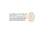 هيئة تطوير محمية الإمام عبدالعزيز الملكية تشارك في ملتقى السياحة السعودي