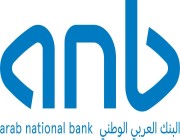 البنك العربي الوطني شريكاً داعماً لمسيرة "كات ووك 2024" في مدينة الملك عبدالعزيز للعلوم والتقنية