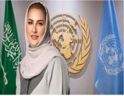 الأمم المتحدة تمنح السعودية خلود المانع لقب سفيرة تمكين المرأة