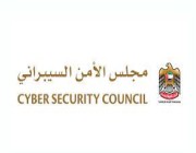  الإمارات تعلن صد هجمات إلكترونية نفذتها "تنظيمات إرهابية سيبرانية"