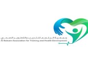 «البلسم» تدشن برنامجها التدريبي للممارسين الصحيين في مجال «إدارة مخاطر الصحة العامة»