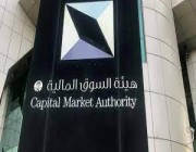 «السوق المالية» تعتمد تعليمات طرح شهادات المساهمات العقارية