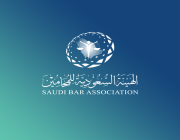 الهيئة السعودية للمحامين تستقبل وفدًا من نقابة المحامين في كوريا الجنوبية