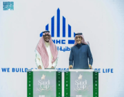“الوطنية للإسكان” راعٍ بلاتيني لكأس السعودية 2024 لسباقات الخيل