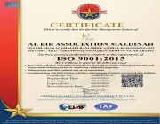 “جمعية البر بالمدينة” تحصل على شهادة الآيزو “9001 ISO””