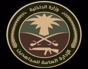 دوريات الإدارة العامة للمجاهدين بمحافظة جدة تقبض على شخصين لترويجهما مادة الحشيش المخدر