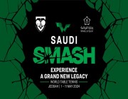 «سماش السعودية».. المملكة تستضيف لأول مرة بطولة العالم لكرة الطاولة مايو المقبل