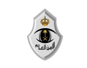 شرطة منطقة الرياض تضبط 8 أشخاص لمشاجرتهم في مكان عام
