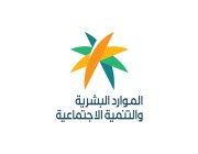 فرع وزارة الموارد البشرية بمنطقة مكة المكرمة يقيم منتدى التنمية المستدامة لمنظمات القطاع غير الربحي