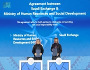 وزارة الموارد البشرية والتنمية الاجتماعية توقع اتفاقية تعاون مع تداول السعودية لإطلاق مؤشر المسؤولية الاجتماعية