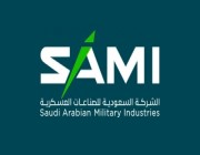 “SAMI” تعيد تشكيل مجلسها برئاسة “خالد بن سلمان”