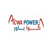 “أكوا باور”: استلام شهادة التشغيل التجاري لمحطة “الطويلة لتحلية المياه” في أبوظبي