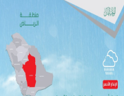 الدفاع المدني يدعو إلى توخي الحيطة إثر الحالة المناخية بمنطقة الرياض