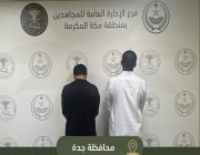 القبض على مواطنين لترويجهما أقراصًا خاضعة لتنظيم التداول الطبي في جدة