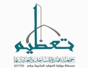 “تعظيم” تنهي صيانة ونظافة عدد من المساجد بمكة خلال الشهر الكريم