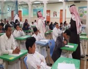«تعليم مكة» يكمل استعداداته لاستقبال الطلاب والطالبات للفصل الدراسي الثالث