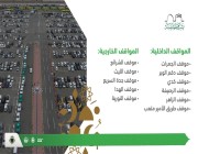 تهيئة 11 موقعًا لمركبات ضيوف الرحمن ونقلهم عبر النقل العام للمسجد الحرام