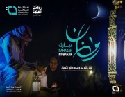 جمعية المودة تطلق حملة “رمضان القيم 3” في رمضان 1445هـ