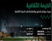 لتعزيز التواصل والترابط الاجتماعي.. أمانة منطقة الرياض تطلق مبادرة «الخيمة الثقافية»
