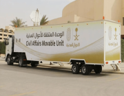 وحدات الأحوال المدنية المتنقلة تقدم خدماتها في منطقتي مكة المكرمة ونجران