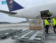 وصول الطائرة الإغاثية السعودية الـ11 التي يسيرها مركز الملك سلمان للإغاثة تحمل مساعدات المملكة للشعب الأوكراني