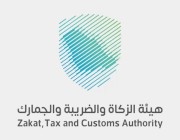 "زاتكا" تدعو المنشآت لتقديم إقرارات ضريبة القيمة المضافة عن مارس والربع الأول من 2024