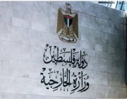 الخارجية الفلسطينية ترحب بقرار جمهورية بربادوس الاعتراف بدولة فلسطين