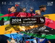 انطلاق دورة الألعاب السعودية بنسختها الثالثة مطلع أكتوبر القادم