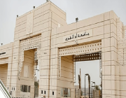 جامعة أم القرى: لم نطّلع على الورقة العلمية لـ«المعيدة» وسنستكمل الإجراءات اللازمة معها